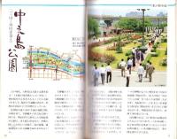 大阪　私の散歩道（大阪府）