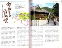 愛知尾張　私の散歩道（愛知県）