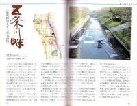 愛知尾張　私の散歩道（愛知県）