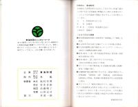 愛知尾張　私の散歩道（愛知県）