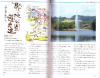 愛知三河　私の散歩道（愛知県）