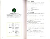 愛知三河　私の散歩道（愛知県）