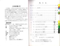 春の校庭雑草　-改訂版-（愛知県）