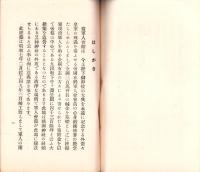 軍人会館案内（東京市）