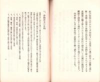 軍人会館案内（東京市）