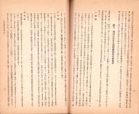 国家総動員準備に就て　-昭和2年3月　将校団記事第126号附録-