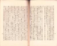 日露戦役中在米所感　-昭和3年-
