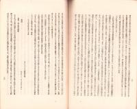 日露戦役中在米所感　-昭和3年-