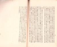 日露戦役中在米所感　-昭和3年-