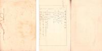 （日本軍・第九内務班用）教育参考綴（岐阜県）　-1935-