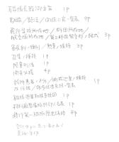 （日本軍・第九内務班用）教育参考綴（岐阜県）　-1935-