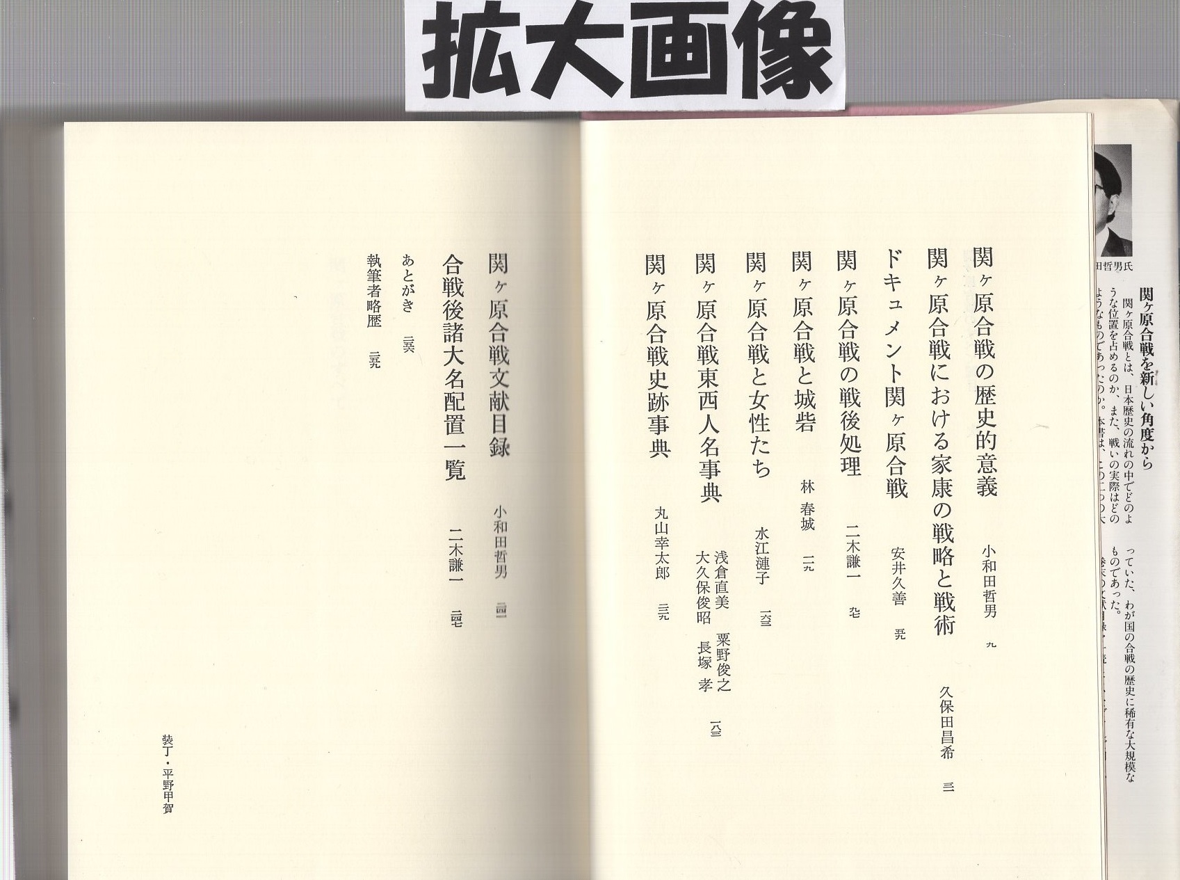 【中古】 関ケ原合戦のすべて/新人物往来社/小和田哲男 51l59eHngLL._AC_SY200_QL15_.jpg