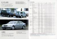 （車カタログ）メルセデス・ベンツ　-平成5～27年頃-　7部一括