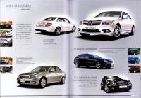 （車カタログ）メルセデス・ベンツ　-平成5～27年頃-　7部一括