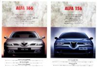 （車カタログ）アルファ・ロメオ　-昭和63年～平成11年-　3部一括