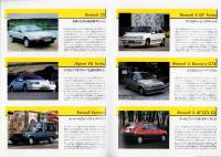 （車カタログ）ルノー　-平成21～27年頃-　4部一括