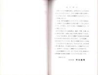 愛知の自然をたずねて（犬山・小牧周辺）　-自然観察ガイドNo.1-（愛知県）