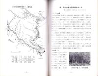 愛知の自然をたずねて（犬山・小牧周辺）　-自然観察ガイドNo.1-（愛知県）