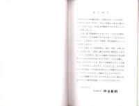 愛知の自然をたずねて（豊田・刈谷周辺）　-自然観察ガイドNo.2-（愛知県）