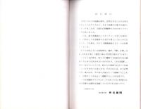 愛知の自然をたずねて（豊橋周辺）　-自然観察ガイドNo.3-（愛知県）