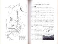 愛知の自然をたずねて（豊橋周辺）　-自然観察ガイドNo.3-（愛知県）