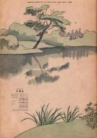 どうしたら じょうぶな からだに なれるか　-第4学年用小学生の科学7-　表紙画・石井柏亭