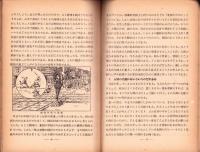 個人と集団生活　-文部省著作教科書　中学3年社会科18-