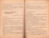 （内容見本）ローマ字新聞社「数学教育研究」