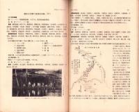 趣味之生物　1巻3・4号　-昭和7年9月-