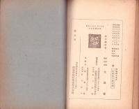 師範国文学史