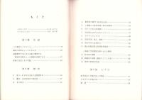 中学教育にたいする勧告　-コナント報告2-