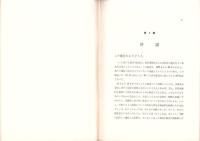 中学教育にたいする勧告　-コナント報告2-