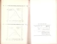 科学者生活白書　-1959.10-