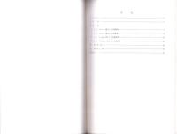 宇野確雄植物コレクション（1）　-国外交換標本（1）-