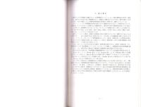 宇野確雄植物コレクション（1）　-国外交換標本（1）-