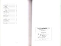 宇野確雄植物コレクション（1）　-国外交換標本（1）-
