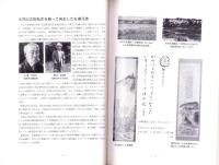 国指定天然記念物　小堤西池のカキツバタ群落を守る（愛知県刈谷市）