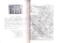 国指定天然記念物　小堤西池のカキツバタ群落を守る（愛知県刈谷市）