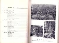 滋賀の生物　1974　-日本生物教育会第29回全国大会記念誌-（滋賀県）