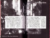快楽のハローワーク　-Samurai ELO 平成19年9月号増刊-