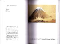 富士山　-美 JAPAN-