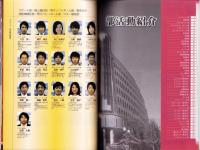 中京大学体育会誌　46号　-平成26年発行-（愛知県）