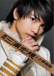 月刊 三浦宏規×小林裕和　-The new generation actors series final-