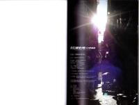 月刊 三浦宏規×小林裕和　-The new generation actors series final-