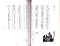 土佐四天王読本　-中岡慎太郎、坂本龍馬、武市瑞山、吉村虎太郎-（高知県）