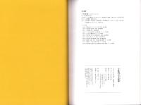 土佐四天王読本　-中岡慎太郎、坂本龍馬、武市瑞山、吉村虎太郎-（高知県）