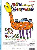 ラピタ　66号　-平成13年6月号-　表紙画・日暮修一