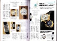 ラピタ　66号　-平成13年6月号-　表紙画・日暮修一