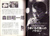 ラピタ　66号　-平成13年6月号-　表紙画・日暮修一