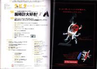 ラピタ　66号　-平成13年6月号-　表紙画・日暮修一